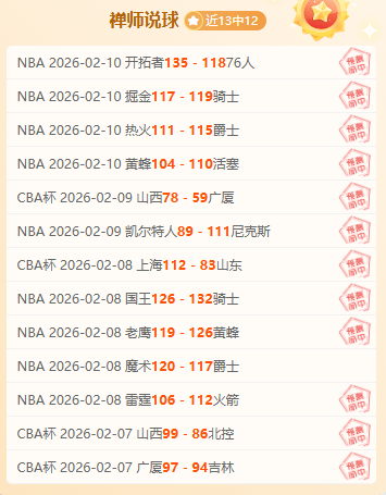大乐透期号,专家推荐,今早两场全,nba买球官方网站,nba买球,(中国)官方,nba买球网站,nba买球app下载