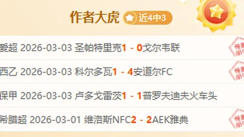 马卡报：皇马备战久保健英回归，凯帕转会费高达1500万欧元