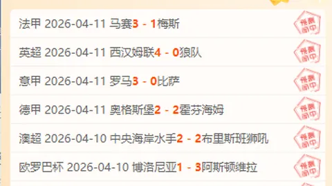 大乐透期号专家推荐：质合分析前区十码，伊普斯维奇对朴茨茅斯保